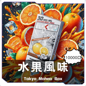 水果風味